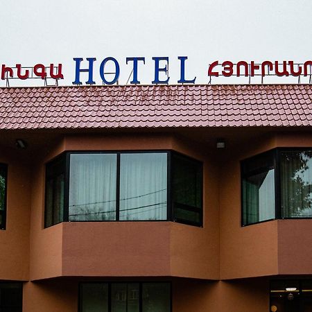 Inga Hotel Yerevan Ngoại thất bức ảnh